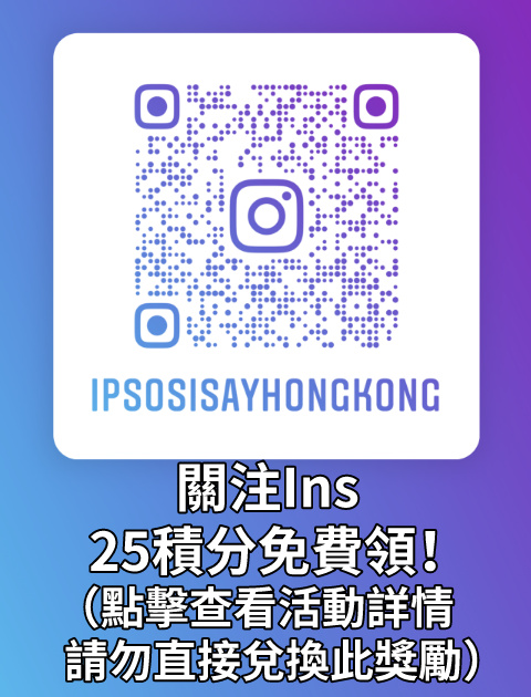 關注Ins 得25積分