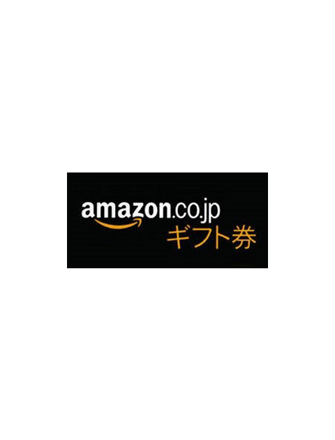 Amazonギフト券500円分